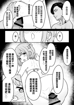 Page 10 of Maso Mesu Otokonoko to Beach no Iwaba de Aozora Sex!!