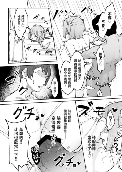 Page 19 of Maso Mesu Otokonoko to Beach no Iwaba de Aozora Sex!!