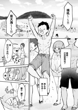 Page 2 of Maso Mesu Otokonoko to Beach no Iwaba de Aozora Sex!!