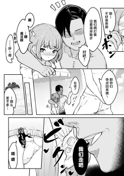 Page 3 of Maso Mesu Otokonoko to Beach no Iwaba de Aozora Sex!!
