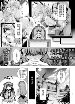 Page 25 of 10-nenkan Hataraki Tsuzuketa Ippanhei o Pink na Omise de Omotenashi suru Hon