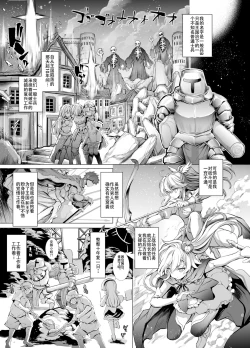 Page 3 of 10-nenkan Hataraki Tsuzuketa Ippanhei o Pink na Omise de Omotenashi suru Hon