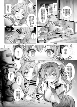 Page 6 of 10-nenkan Hataraki Tsuzuketa Ippanhei o Pink na Omise de Omotenashi suru Hon