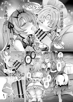 Page 9 of 10-nenkan Hataraki Tsuzuketa Ippanhei o Pink na Omise de Omotenashi suru Hon