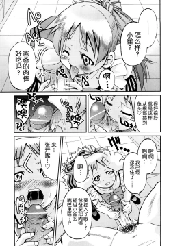 Page 102 of Shibarare Hime