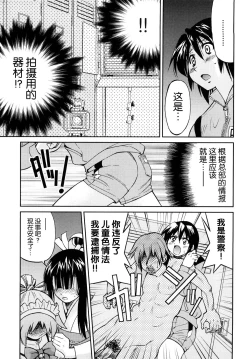 Page 106 of Shibarare Hime