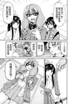Page 112 of Shibarare Hime