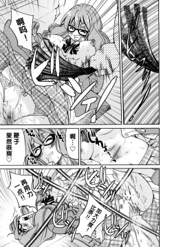 Page 114 of Shibarare Hime