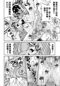 Page 119 of Shibarare Hime