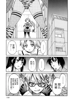 Page 122 of Shibarare Hime