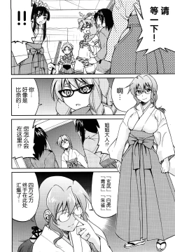 Page 123 of Shibarare Hime