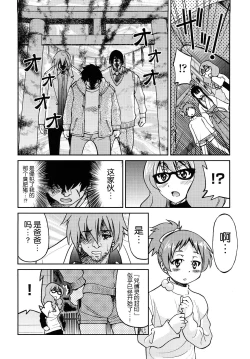 Page 151 of Shibarare Hime