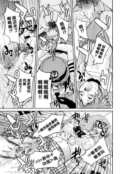 Page 164 of Shibarare Hime