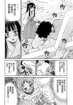 Page 165 of Shibarare Hime