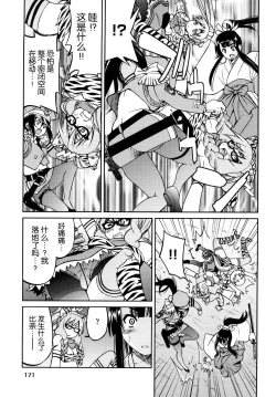 Page 174 of Shibarare Hime