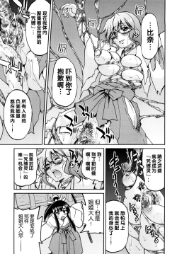 Page 176 of Shibarare Hime