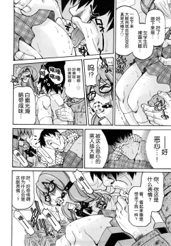 Page 17 of Shibarare Hime