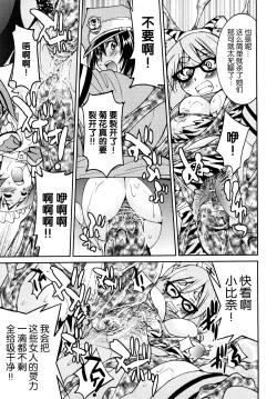 Page 180 of Shibarare Hime