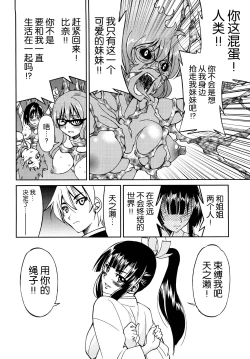 Page 187 of Shibarare Hime