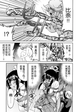 Page 188 of Shibarare Hime