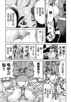 Page 192 of Shibarare Hime