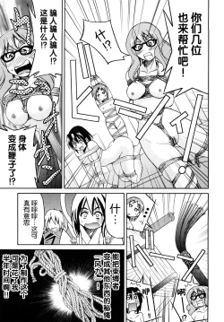 Page 194 of Shibarare Hime