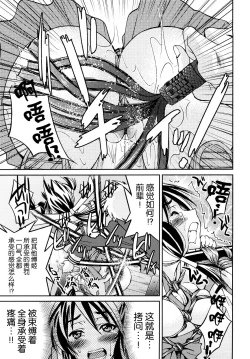 Page 196 of Shibarare Hime