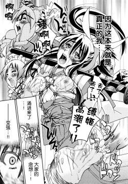 Page 202 of Shibarare Hime