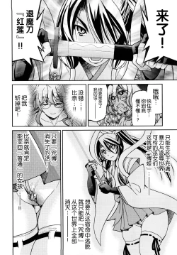 Page 203 of Shibarare Hime