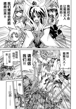 Page 204 of Shibarare Hime