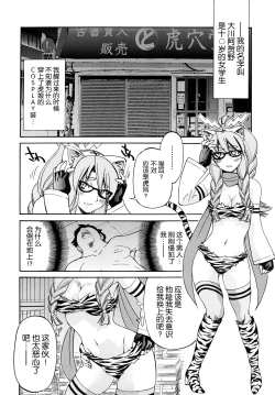 Page 31 of Shibarare Hime