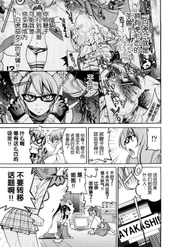 Page 56 of Shibarare Hime