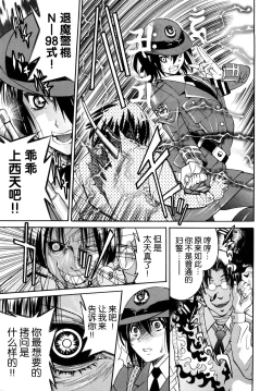 Page 62 of Shibarare Hime