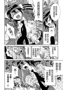 Page 65 of Shibarare Hime