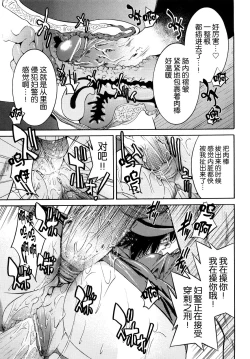 Page 72 of Shibarare Hime