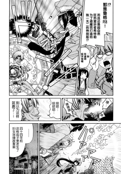 Page 80 of Shibarare Hime