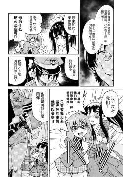 Page 81 of Shibarare Hime