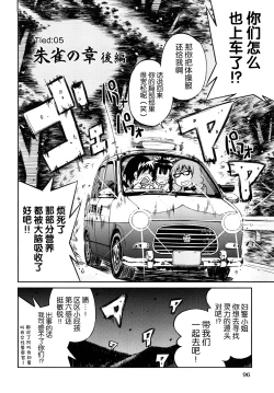 Page 99 of Shibarare Hime