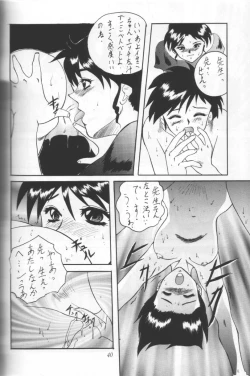 Page 12 of Furari Nan Demo-R Dojo Break