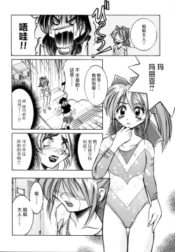 Page 125 of Pony Bokujou | 单马尾牧场