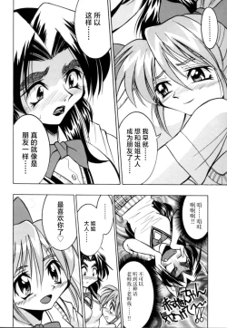 Page 127 of Pony Bokujou | 单马尾牧场