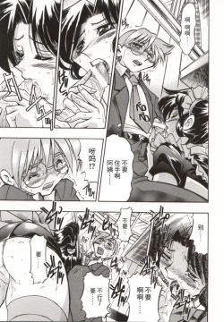 Page 22 of Pony Bokujou | 单马尾牧场