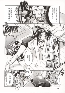 Page 43 of Pony Bokujou | 单马尾牧场