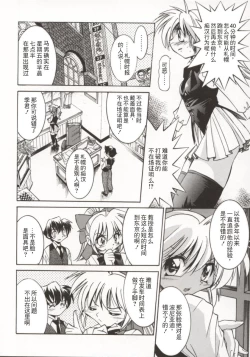 Page 69 of Pony Bokujou | 单马尾牧场