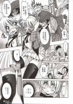 Page 74 of Pony Bokujou | 单马尾牧场