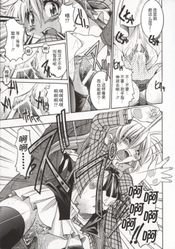 Page 76 of Pony Bokujou | 单马尾牧场