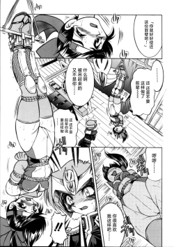 Page 90 of Pony Bokujou | 单马尾牧场