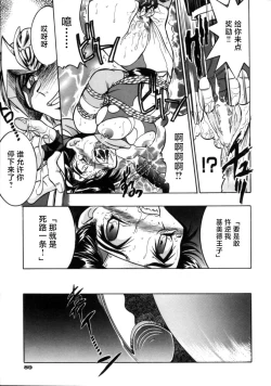 Page 94 of Pony Bokujou | 单马尾牧场