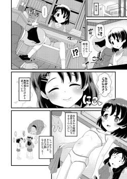 Page 4 of Sasaki Chie 11yo JS Idol no Gachi Koubi