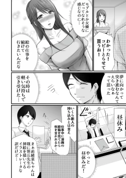 Page 19 of Kyonyuu Bijin no Tensai Mangaka to Yari Houdai no Dream Life 〜Black Henshuubu no Ore ga Nariagatta Houhou〜